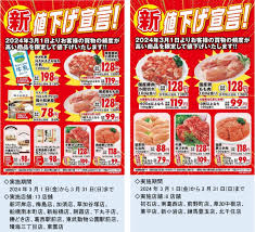 東武 ストア 高い