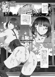 セックス 羞恥