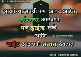 Pin By Surya Kola On Sk Broken Queen Quotes Marathi Quotes Hindi Quotes