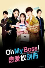 Selain itu ada beberapa nama lain seperi plowden patara (foei), kullamas limpawutivaranon (knomjean), phakjira kanrattanasoot (nanan). Nonton Anime Oh My Boss Koi Wa Bessatsu De Episode 009 Sub Indo Nonton Anime