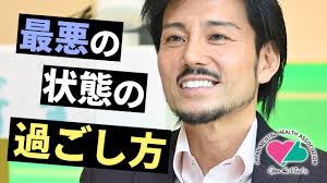 最悪の状態の過ごし方！