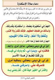 صلاة الاستخارة وكيفية صلاة الاستخارة واسبابها ودعاء الاستخارة Blog Blog Posts Math