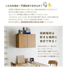 吊戸棚 収納 リビング 洗面所 木製 収納 ボックス ラック 棚 壁収納 トイレ an 241 天然木家具のアートライフ 通販 yahoo ショッピング 2020 木製収納ボックス 壁 収納 戸棚