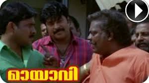 Find shanmugam latest news, videos & pictures on shanmugam and see latest updates, news tamil nadu law minister cv shanmugam on thursday said superstar vijay's film 'sarkar' is like a. Malayalam Movie Mayavi Salim Kumar Super Dialogue Scene 16 Out Of 23 Hd Youtube