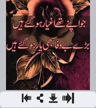 Love poetry in urdu when you want to express your love to someone or share your emotions by words, but it is hard to say your feelings. Friendship Poetry Apps On Google Play
