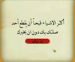 قهر من نوع اخر Words Quotes Funny Babies