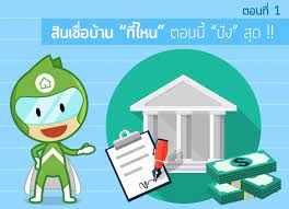 ส นเช อบ าน ท ไหน ตอนน ป ง ส ด ตอนท 1 dotproperty co th