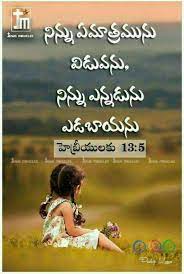 Pin By Shaik Saleem On Bible Quotes Bible Quotes Wallpaper Bible Quotes Telugu Bible Qoutes