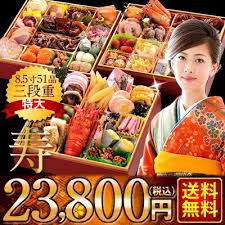 寿 海の幸 山の幸 縁起物 を詰め込んだ 三段重 早く予約をすると 早割 もあります 年末年始 お正月 おせち料理 料亭の味 高級店のおせち 御節料理 懐石料理 年越し お祝い お祝い事 職人技 和洋折衷 送料無料 和風おせち おせち料理 おせち 料理