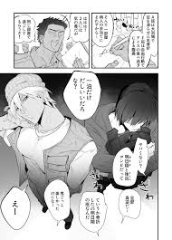 オナらないと寝れない根暗男子くん、修学旅行で性格真逆のギャル男と同室になった結果、子作りに励むことにｗｗｗ【BL】 | 無料エロ漫画サイト  週刊ナンネットマンガ