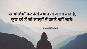 Check spelling or type a new query. Top 30 Pain Quotes In Hindi Painful Life Quotes In Hindi Motivational Quotes Hindi Whatsapp Status In Hindi