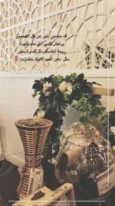 همسة لك حضور غير عن كل الحضور يرتعش قلبي الى منك ظهرت ريحة أنفاسك مثل كسرة بخور مثل دهن العود لامنك حضرت Arabic Love Quotes Table Decorations My Photos