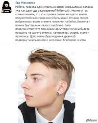 Во всем многообразии стильных стрижек всегда существуют классические модели, не стареющие со временем. Modnyj Prigovor Gitleryugend Pikabu