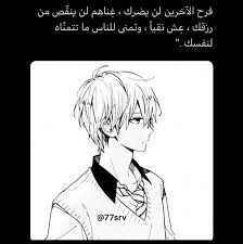 Pin By Diavolo Dinayer On إقتـباس ـات Cool Words Great Words Arabic Quotes