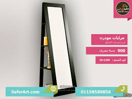 مراية غرفة نوم كبيرة ارضية سفير ارت للديكور Floor Mirror Mirror Flooring