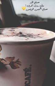 الرابع اخر موسم وفي حلقات باقي اصلا نزلت الحلقه الخامسه. 73 Ø§Ù„Ø®Ù…ÙŠØ³ Ideas In 2021 Arabic Funny Arabic Quotes Funny Arabic Quotes