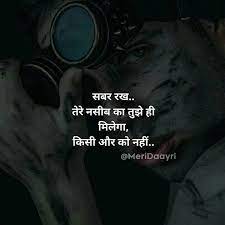 Pin By Good Time On M R đ ŕ Hindi Good Morning Quotes Good Thoughts Quotes Reality Quotes