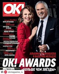 Валерий меладзе и альбина джанабаева — свобода или сладкий плен (2018). Valerij Meladze I Albina Dzhanabaeva Perestali Skryvat Svoi Otnosheniya Jetsetter