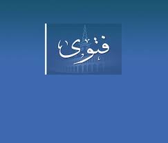 موعد أداء صلاة عيد الفطر 2021 في مصر. Ø­ÙƒÙ… ØµÙ„Ø§Ø© Ø§Ù„Ø¹ÙŠØ¯ ÙÙŠ Ø§Ù„Ø¨ÙŠÙˆØª Ø¨Ø³Ø¨Ø¨ Ø§Ù„ÙˆØ¨Ø§Ø¡ Ø§Ù„Ù…Ø¬Ù„Ø³ Ø§Ù„Ø¥Ø³Ù„Ø§Ù…ÙŠ Ø§Ù„Ø³ÙˆØ±ÙŠ