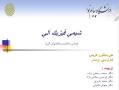 نتیجه تصویری برای جزوه شیمی فیزیک آلی هریس