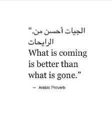 What Is Coming Is Better Than What Is Gone Destiny Quotes Islamic Quotes Great Quotes