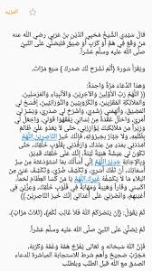 دعا مستجاب Islam Beliefs Islam Facts Islamic Phrases