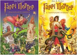 26 Magische Covers Van Harry Potter Chicklit