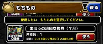 Dqmsl まほうの地図交換券 おすすめモンスター 2月版 ゲームウィズ Gamewith