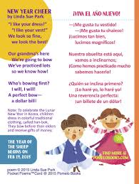 New Year Cheer By Linda Sue Park For Lunar New Year In Late January To Mid February From The Poetry Friday Anthology For Celebrati Poetry Poems Share Poetry