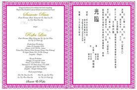 Surat undangan syukuran pernikahan ini tidak masuk kedalam surat resmi namun tetap diperhatikan mengenai format penyusunannya. Contoh Undangan Nikah Chinese Language