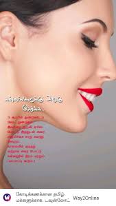 Pin By Devasena Sana On Tamil Useful Tips And Quotes Natural Health Tips Health And Beauty Tips Helpful Hints
