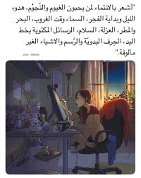 sorry but i am belong to you quotes for book lovers funny arabic quotes arabic quotes