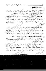 Maybe you would like to learn more about one of these? Ø§Ù„Ø­Ø§Ø± ØªØµØ±Ù Ø¬Ù„Ø³ Ù…Ø¹Ù†Ù‰ Depressed Ø¨Ø§Ù„Ø¹Ø±Ø¨ÙŠ Cvc Cny Org