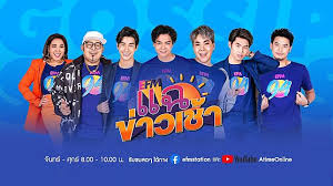 พรรคก้าวไกล อภิปรายไม่ไว้วางใจ พล.อ.ประยุทธ์ จันทร์โอชา นายกรัฐมนตรี และ รมว.กลาโหม ด้วยข้อกล่าวหา 3 ข้อ คือ 1. à¹à¸‰à¸‚ à¸²à¸§à¹€à¸Š à¸² 8 à¸¡ à¸™à¸²à¸„à¸¡ 2564 Atimeonline Line Today