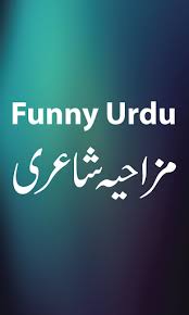 Download Funny Urdu Poetry Free for Android - Funny Urdu Poetry ...