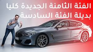 سعر بي إم دبليو اكس4 2021 في مصر. Ø¨ÙŠ Ø§Ù… Ø¯Ø¨Ù„ÙŠÙˆ M850i Ø¬Ø±Ø§Ù† ÙƒÙˆØ¨ÙŠÙ‡ 2020 ÙˆÙ†Ø¸Ø±Ø© Ø¹Ù† Ù‚Ø±Ø¨ Ø¹Ù„ÙŠÙ‡Ø§ Ù…Ø¹ Ù…ØµØ¹Ø¨