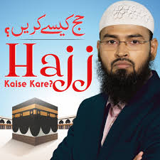 NEW COMPLETE LECTURE LIVE ON IRC TV AT 10:00 PM 🎥 Lecture Name: (Search On  YouTube) 🕋 Hajj Kaise Kare