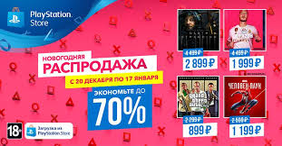 Playstation Obyavil Novogodnie Skidki Do 70 Ferra Ru