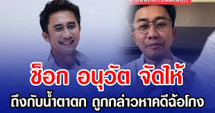 SiamNews - News update