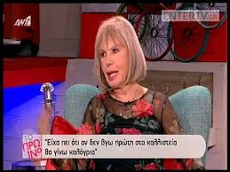 Check spelling or type a new query. Entertv Rika Dialyna Den Ekana Allo Paidi Giati Edwsa Sthn Korh Moy Youtube
