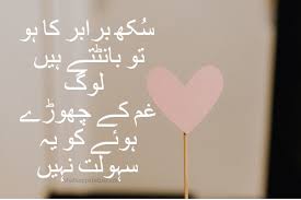 We did not find results for: Best Matlabi Log Quotes In Urdu Log Poetry 50 Sad Matlabi Log Whatsapp Status In Urdu Whatsappstatust