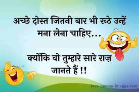 Kyuki wo janti hai ki pyar kya hota hai,. Best 101 Funny Quotes In Hindi Love Quotes Images