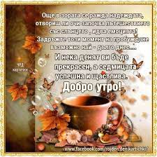 Честит Рожден Ден added a new photo to... - Честит Рожден Ден | Facebook