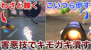 マリカ】キモガキをスターで轢き倒してみたWWWWW - YouTube