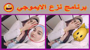 نظرة ايقاف عن العمل فاكهي تحميل برنامج ازالة الملصقات من الصور amandabrost com