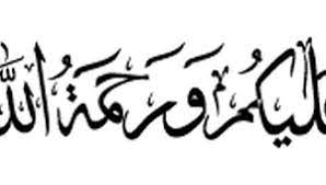 Assalamu'alaikum warahmatullahi wabarakatuh السَّلاَمُ عَلَيْكُمْ وَرَحْمَةُ اللهِ وَبَرَكَاتُهُ may the peace, mercy, and. Wassalamualaikum Warahmatullahi Wabaraka 2226955 Png Images Pngio