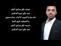 Mp4 تحميل مازن حامد المايسترو بتذكرك 2018 أغنية تحميل موسيقى