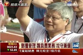 Oct 04, 2017 · 台積電新接班人劉德音與魏哲家也出席記者會，但歷時一個多鐘頭，有9成以上的時間都由張忠謀侃侃而談，劉德音與魏哲家像2個乖學生一樣. S5 éŠæˆ²é¤¨