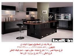 شركة بلت ان للمطابخ ديكور منازل فيسبوك ٢٢٥ صورة