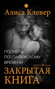 скачать бесплатно книги на андроид без регистрации и смс Skachat Besplatno Knigu Polnoch V Knigi Horoshie Filmy Hudozhestvennaya Literatura